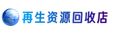滨海县购物卡回收站