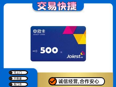 滨海县回收中欣卡