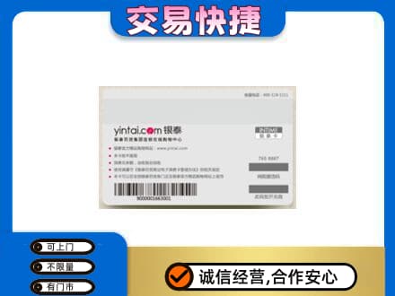 滨海县购物卡回收银泰购物卡.jpg