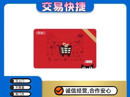 滨海县回收享淘卡