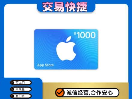 滨海县购物卡回收苹果卡.jpg
