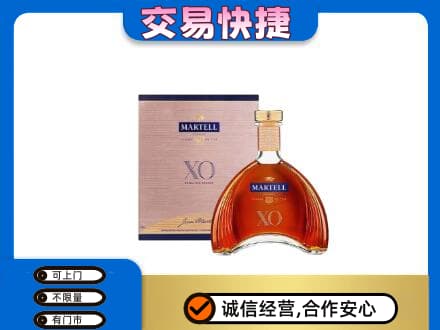 滨海县洋酒回收马爹利XO.jpg