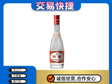 滨海县名酒回收汾酒1.jpg