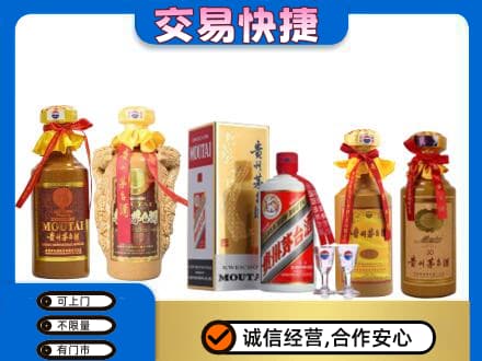 滨海县茅台酒回收年份茅台.jpg